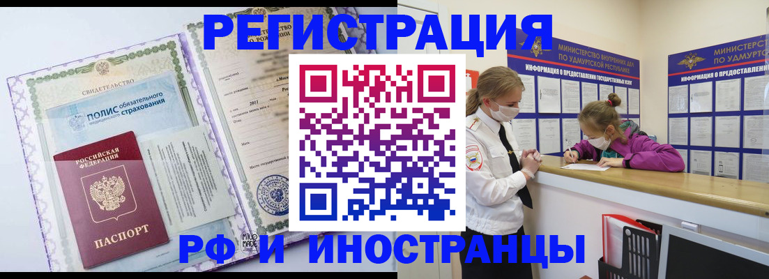 прописка поиск в Сатке